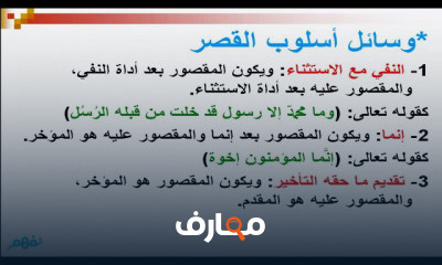 البلاغه والنقد الأدبي الثانى الثانوى