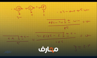 الرياضيات علمى الثانى الثانوى