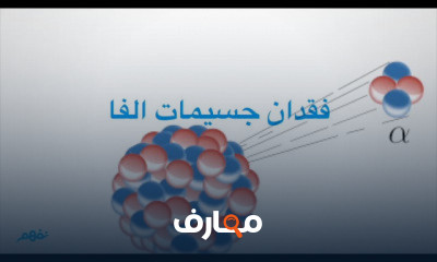 العلوم الثالث المتوسط