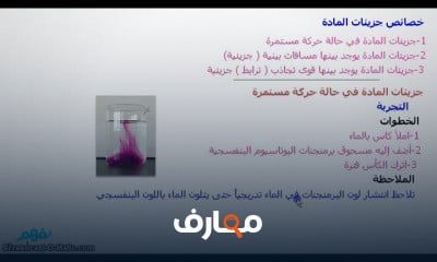 العلوم الثانى المتوسط