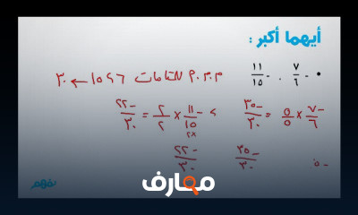 الرياضيات الثانى المتوسط