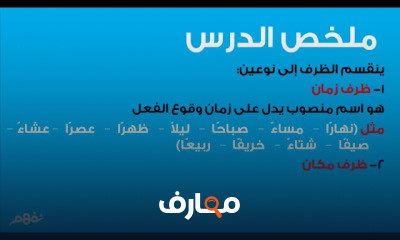اللغه العربية الثانى المتوسط