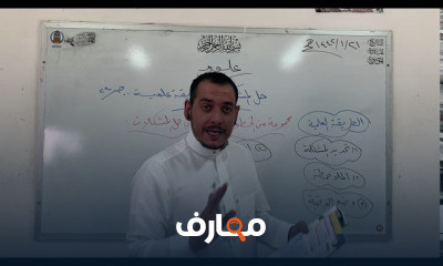 الفصل الأول المرحلة المتوسط بنين