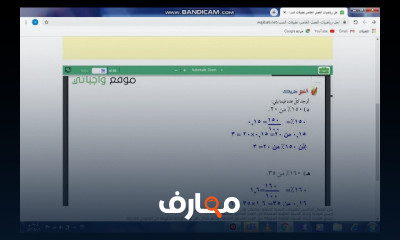 الفصل الثاني المرحلة المتوسط بنين