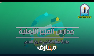 المرحلة الاولية