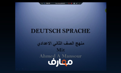 ثاني اعدادي ترم اول