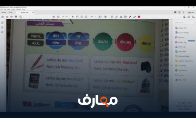 ثاني أعدادي ترم ثاني