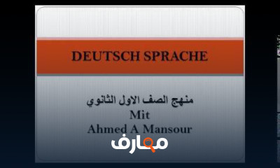 اولى ثانوي ترم اول