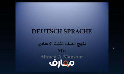 ثالث اعدادي ترم ثاني
