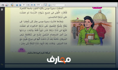 قراءة ثالثة إعدادي