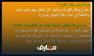 دين 3 اعدادي