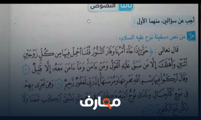 للصف الثالث الاعدادي