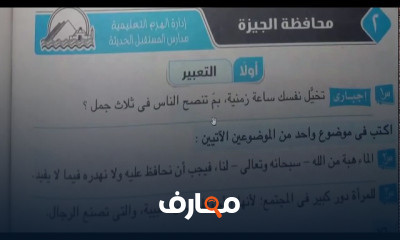 الصف الثاني الاعدادي ترم 2