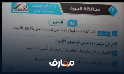 الصف الأول الاعدادي