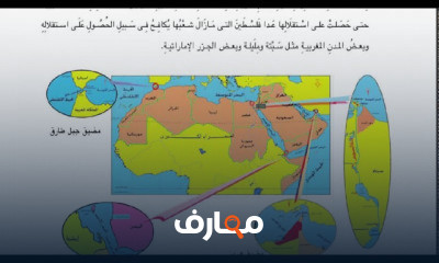 دراسات 2 اعدادي الترم الاول