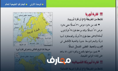 دراسات 3 اعدادي تيرم أول