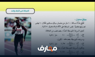 علوم ثالثة اعدادي الترم الاول