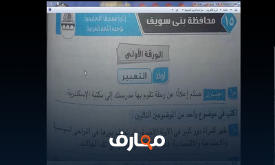 للصف الثاني الثانوي