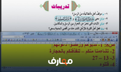 دين اولي اعدادي ترم اول