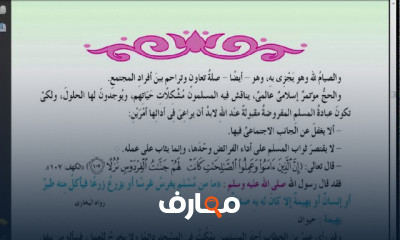 دين اولي اعدادي الترم الاول