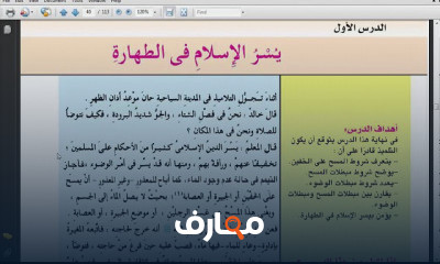 دين 2 اعدادي ترم اول