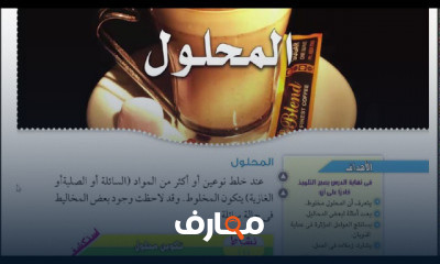 علوم 5 ابتدائي الترم الاول
