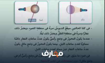 علوم 4 ابتدائي الترم الاول