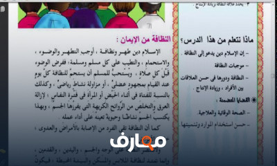 دين 3اعدادي الترم الاول