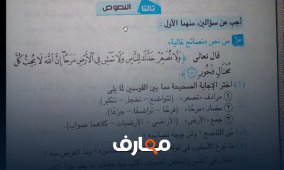 للصف الثاني الاعدادي الترم الاول