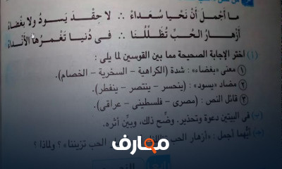 الصف الاول الاعدادي الترم الاول