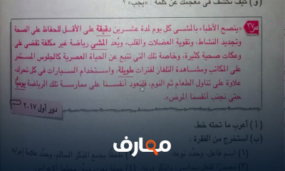 نحو للثالث الثانوي