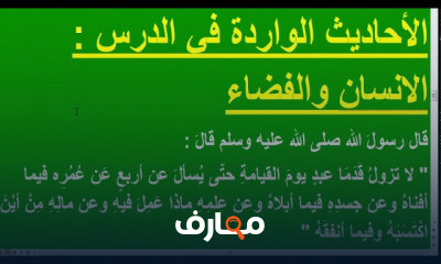 دين 2اعدادي الترم الثاني