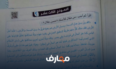 الصف الثاني الثانوي ترم أول