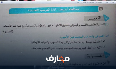 2اعدادي الترم الاول