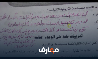اولي الاعدادي الترم الثاني