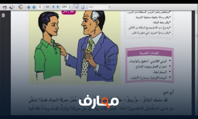 نصوص وقراءة ثالثة اعدادي