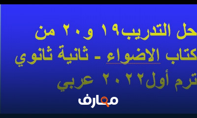 ثانية ثانوي ترم اول