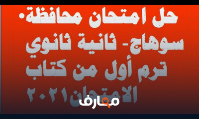ثانية ثانوي ترم اول