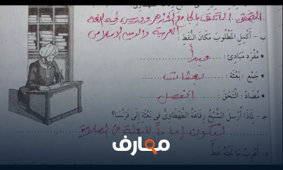 عربي الصف الاول الاعدادي الترم الثاني