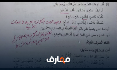 عربي الصف الثاني الاعدادي الترم الثاني