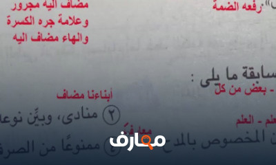 عربي للصف الثالث الاعدادي الترم الاول
