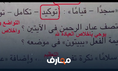 للثالث الاعدادي الترم الاول