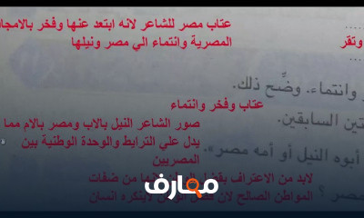 الصف الثاني الاعدادي الترم الاول