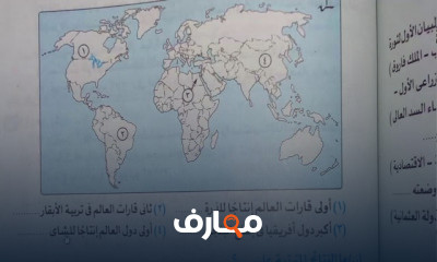 دراسات للصف الثالث الاعدادي الترم الثاني