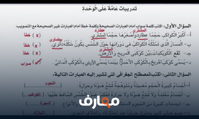 دراسات اول اعدادي ترم اول