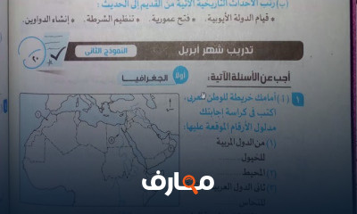 دراسات للثاني الاعدادي الترم الثاني