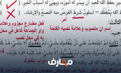 العربي 3 اعدادي ترم 2
