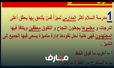 نحو للاول الاعدادي