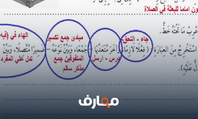 عربي اولي اعدادي ترم 2