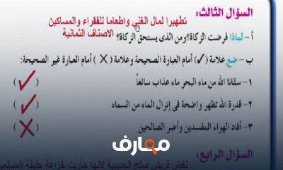 دين اولي اعدادي ترم 2